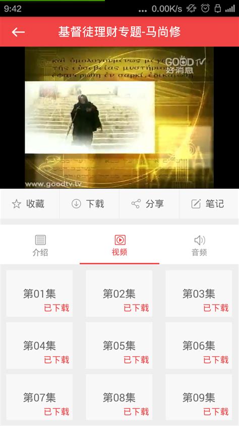 福音TV下载2019安卓最新版_手机app官方版免费安装下载_豌豆荚