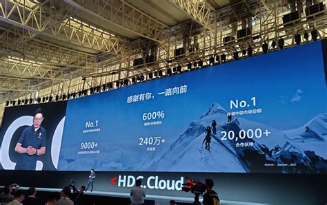 深澜软件无线访客系统服务华为HDC.Cloud 2021开发者大会