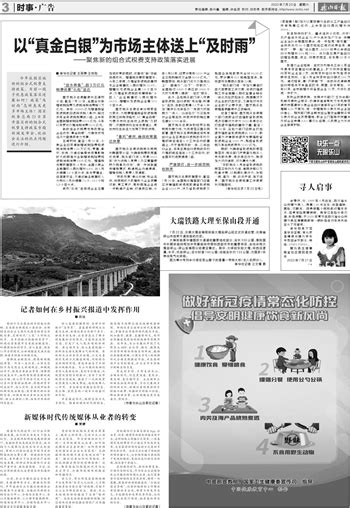 乐山日报数字报-记者如何在乡村振兴报道中发挥作用