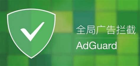 AdGuard 广告拦截器插件下载-AdGuard 广告拦截器插件官方下载-插件之家