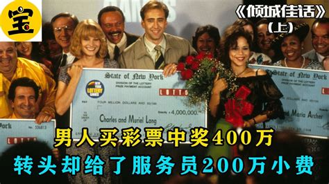 真的有人第一次买彩票就中500万大奖吗？#体彩#福彩_腾讯视频