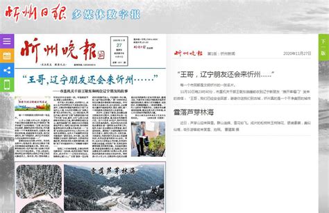 忻州市人力资源和社会保障局网站