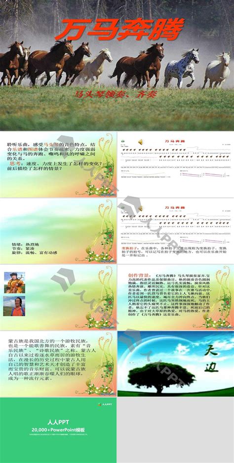 万马奔腾设计图__节日庆祝_文化艺术_设计图库_昵图网nipic.com