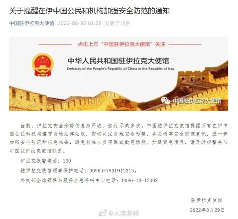 中国驻以色列使馆提醒在以中国公民回国注意事项 - 民用航空网