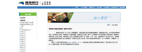 渤海银行春季招聘报名入口：www.cbhb.com.cn
