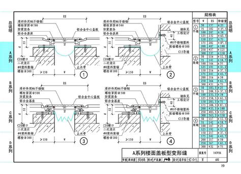 14j936图集图片
