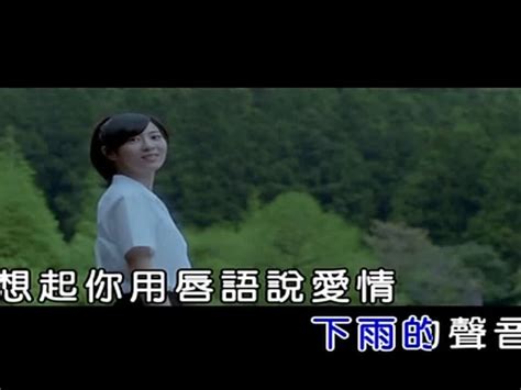 魏如昀《听见下雨的声音》_腾讯视频
