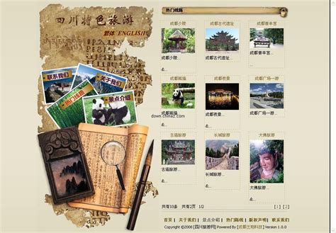 四川旅游网站整站的界面预览 - 站长下载