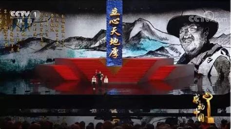 2020感动中国十大人物事迹及颁奖词精简版，2020年十大感动中国人物的名字