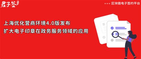 上海优化营商环境6.0版行动方案出炉_手机新浪网