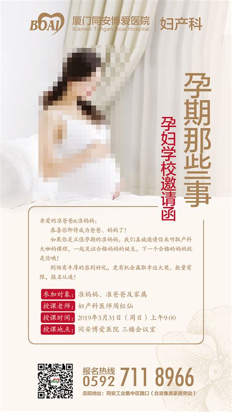 医院宣传栏设计图__VI设计_广告设计_设计图库_昵图网nipic.com