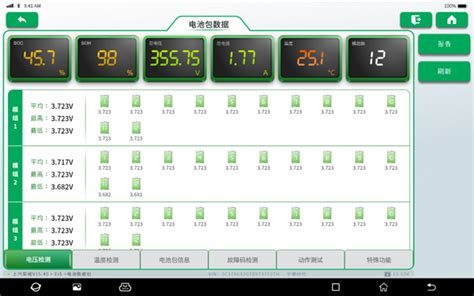 【iSmartEV P01】荣威Ei5电池包检修实测案例讲解 - 产品信息 - X431