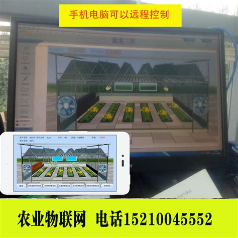 丽水 温室大棚温湿度监控 北京鸿控科技-15210045552