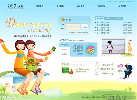早期教育儿童网站图片_UI_编号366254_红动中国