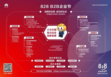 828 B2B企业节，赛意信息为中小制造企业提供高端数字化转型咨询服务_凤凰网
