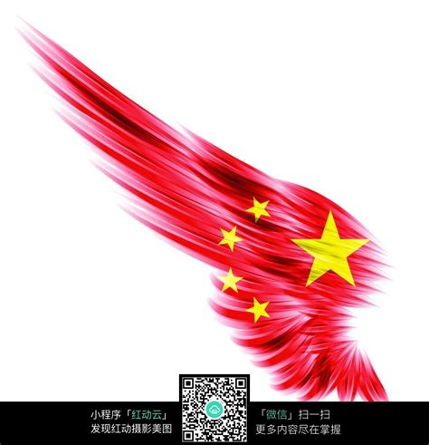 中国国旗变形的翅膀图片免费下载_红动中国