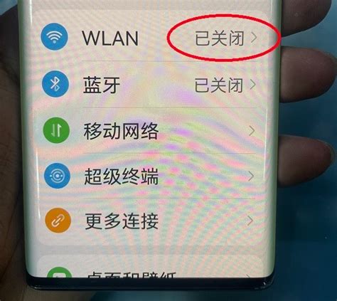 华为P30 WiFi打不开怎么办-迅维网-维修论坛