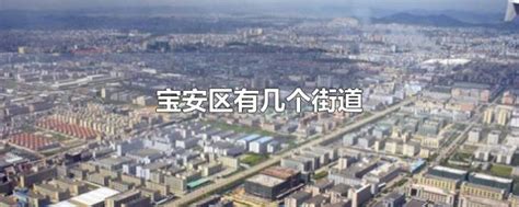 海富社区_广东省深圳市宝安区新安街道办事处海富社区邮编旅游景点文化特产美食交通_村网