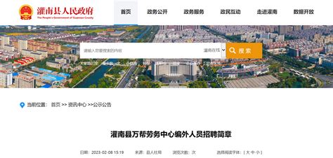 2023年连云港市最新招聘企业信息-丁香人才网