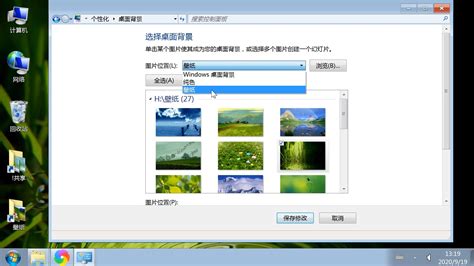 电脑壁纸随便换图片