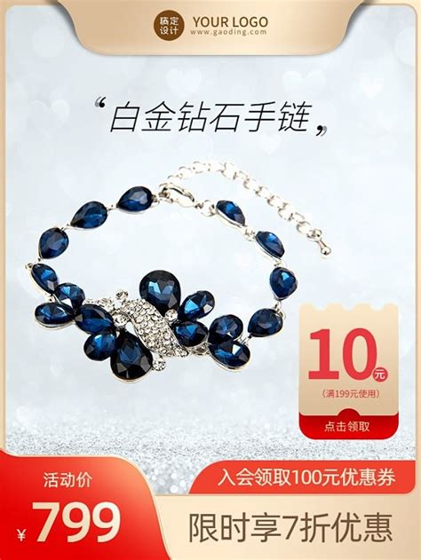 珠宝电商海报设计图__广告设计_广告设计_设计图库_昵图网nipic.com