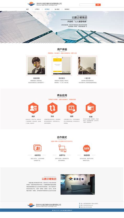 官网“关于我们”页面|网页|企业官网|向小乐_Design - 原创作品 - 站酷 (ZCOOL)