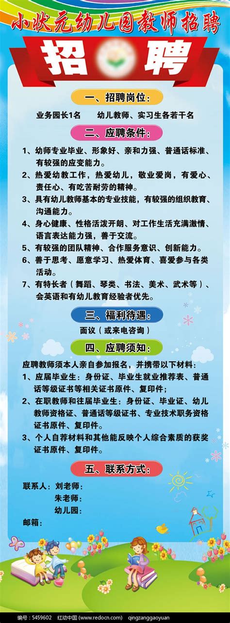 北京市朝阳区教育国资中心幼儿园招聘信息（共13所）