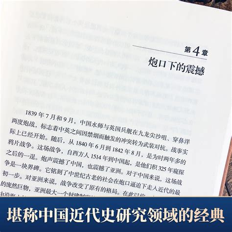 读《中国近代社会的新陈代谢》的一点感想 - 知乎