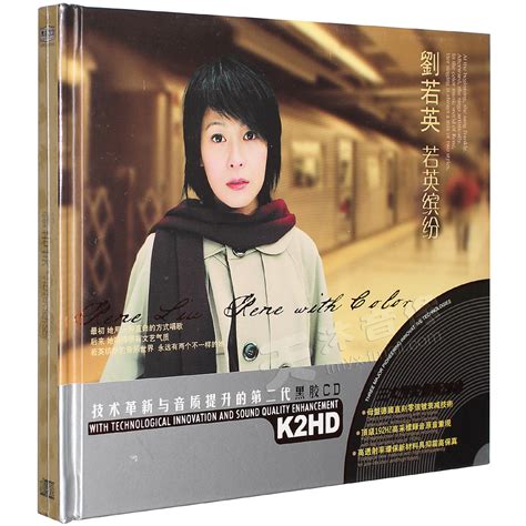 正版刘若英专辑汽车载CD音乐经典流行老歌精选黑胶光盘碟无损唱片_虎窝淘