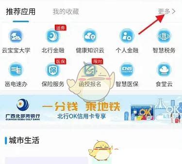 爱南宁app官方版下载-爱南宁appv3.5.1.0 安卓版-腾飞网