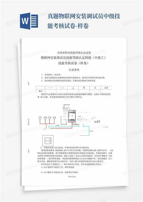 自动化设备调试员学徒要学什么