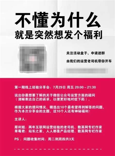 好的活动策划离不开这4步：主题、文案、奖品和环节设置 - 活动策划 - 微媒数字营销