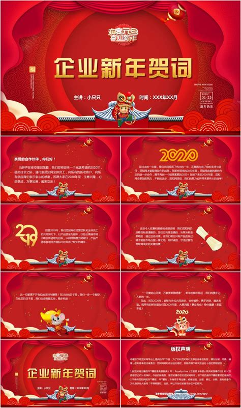 红色喜庆2023年新年领导致辞宣传海报设计图片下载_psd格式素材_熊猫办公