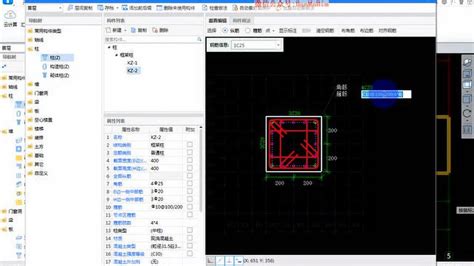 广联达GTJ2018现浇板负筋绘制教程BIM建模方法零基础