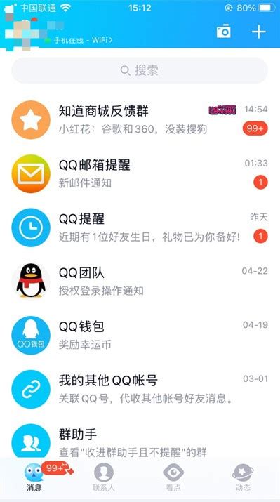 QQ邮箱iOS版|QQ邮箱 V6.4.8 苹果版下载_当下软件园