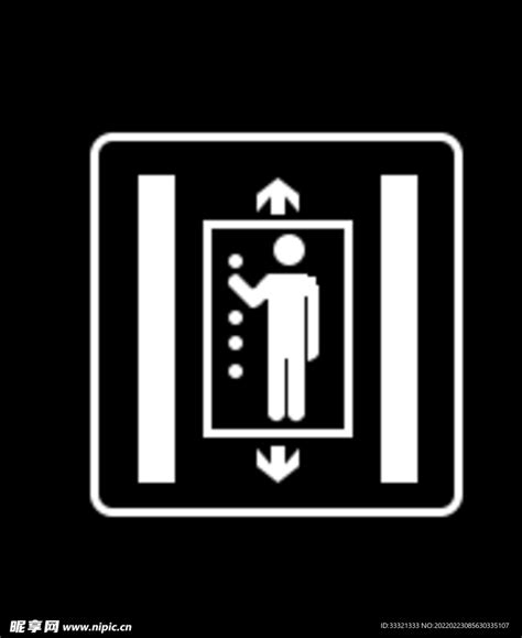 电梯矢量标志设计图__公共标识标志_标志图标_设计图库_昵图网nipic.com