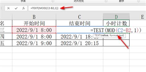 Excel时间日期函数3