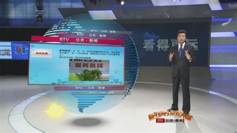 中央电视台新闻频道 - 搜狗百科