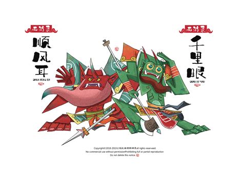 顺风耳图片