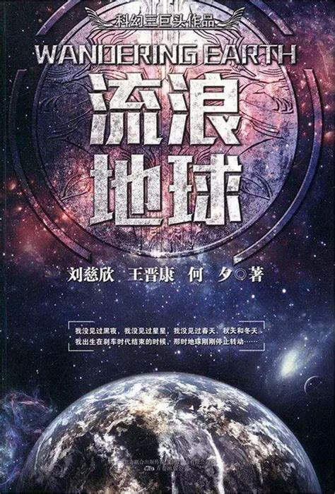 《诡秘地球》小说在线阅读-起点中文网