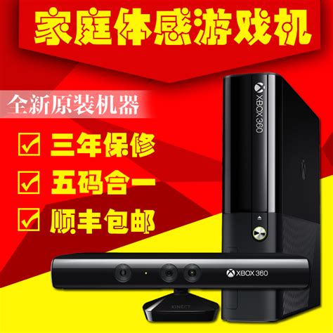 全新XBOX360体感游戏机电玩PS3双人电视家用4 x-box主机ONE_虎窝淘