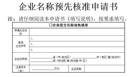 深圳市公司注册核名官网正式上线，提供便捷高效的服务 - 岁税无忧科技