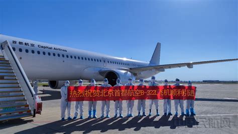 海航航空旗下首都航空连续引进两架A321NEO-中国民航网