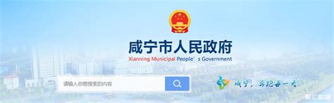 2022年咸宁市GDP1875.57亿元，比上年增长4.3％_咸宁GDP_聚汇数据