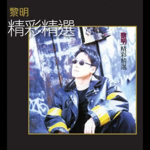 Download Lagu Gao Wen Pai Dui ( Wu Dian Shi Ju "Beyond Fang Shu Jia ...