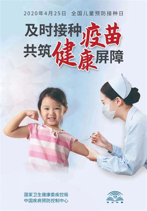 儿童入托入学预防接种证查验办政策解读- 广州本地宝