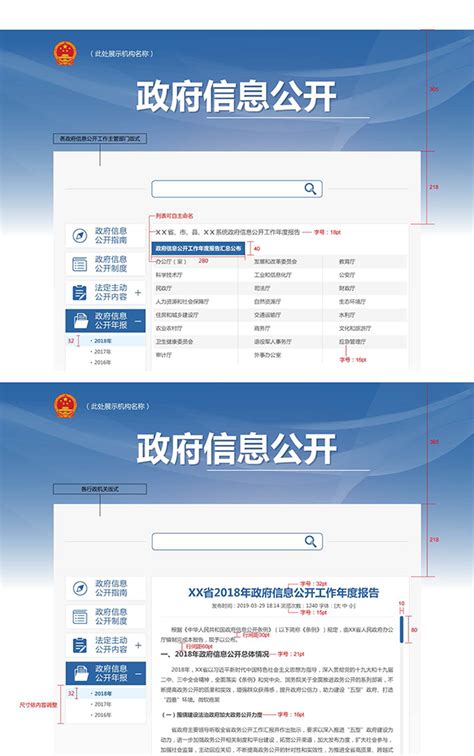 不同以“网”，荔湾区政府门户网站全新改版升级啦！