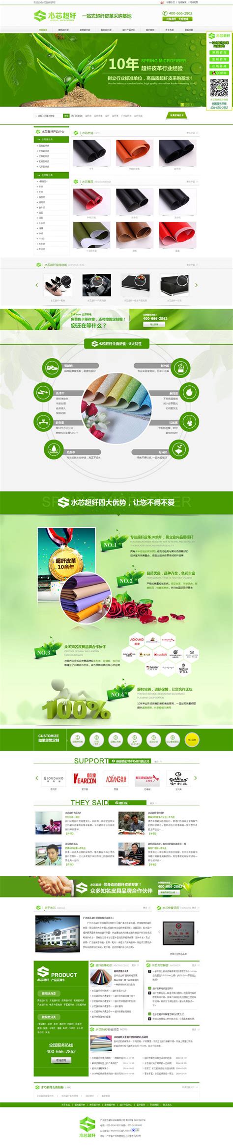 广州营销型网站建设公司（广州营销企业）_麦站网站模板