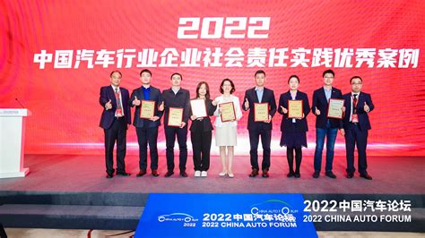 2022中国汽车论坛：奇瑞集团连获两项社会责任大奖