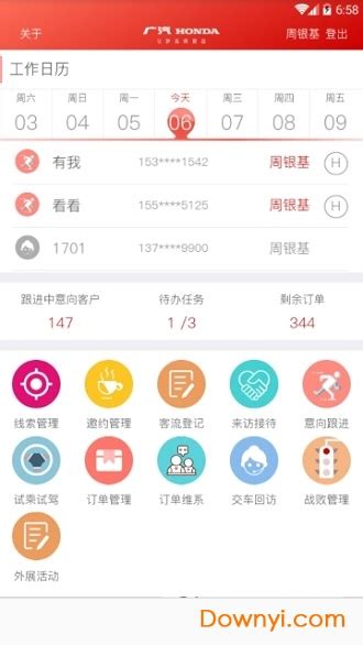 本田app官方正版下载-广汽本田app下载最新版 v2.1.2-乐游网软件下载